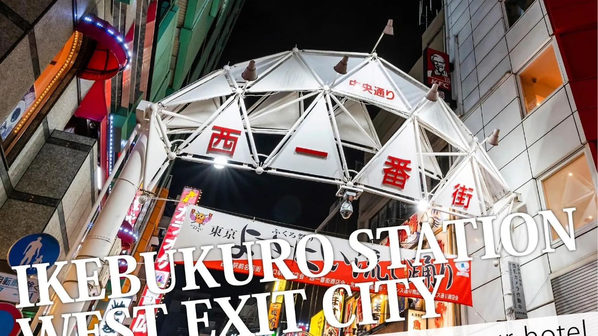Ikebukuro Grand Hotel Tokyo